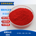 耐晒大紅BBN 顏料紅48:1 塑料塗料着色使用