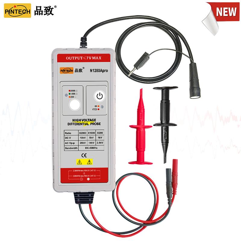 Pintech品致N1280Apro高精度差分探頭50MHz精度1%電壓28kVp-p