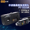 Pintech品致高頻2MHz