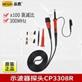 Pintech品致CP3308R 示波器探棒(300MHz，2000V)