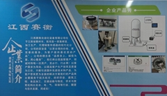 江西赛衡自动化设备有限公司