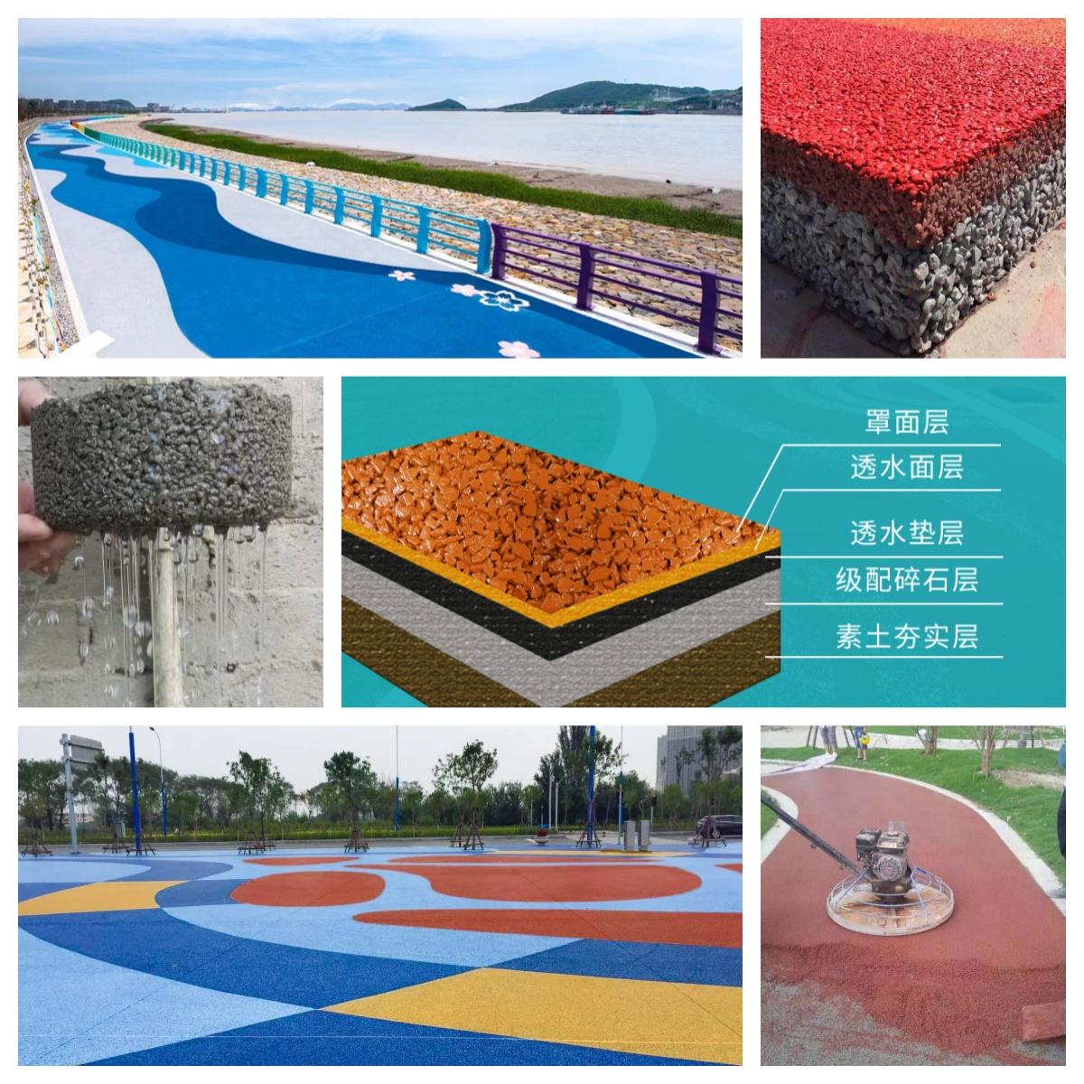 創遠佳透水混凝土銷售及施工工藝