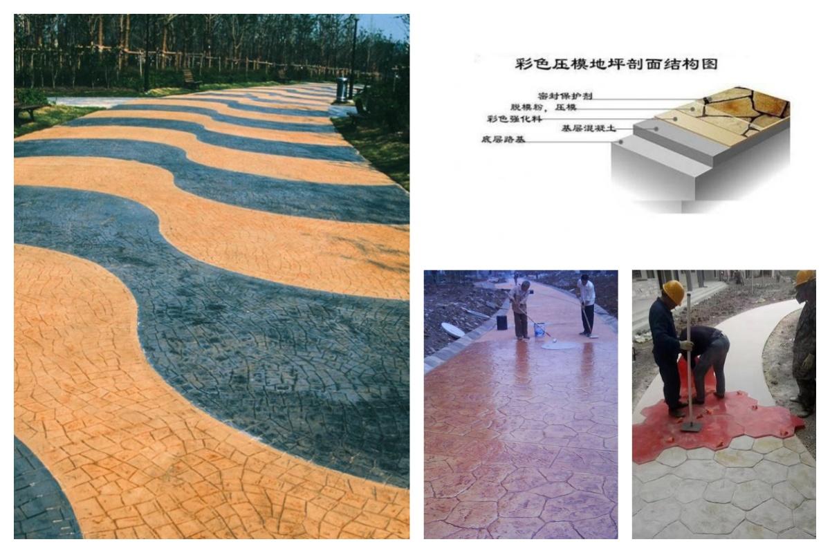 創遠佳壓模混凝土銷售及施工工藝