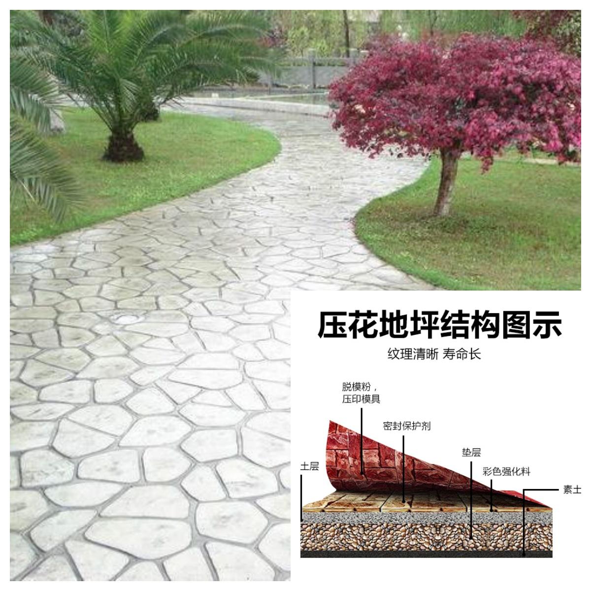 創遠佳壓模混凝土銷售及施工工藝 2