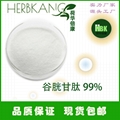 谷胱甘肽