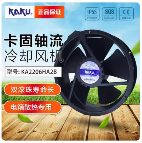 台湾卡固镁合金风机_KA2206HA2B_BALL滚珠