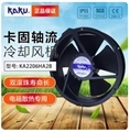台湾卡固镁合金风机_KA2206HA2B_BALL滚珠