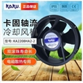 卡固鎂合金風機_KA2208HA2B2P_防水風扇KAKU