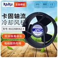 卡固轴流风机_KA2208HA2B4P_全金属散热风扇