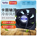 KA2072HA2B_使用寿命长_上海卡固镁合金风机