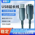 工業相機USB3.0數據線 機器視覺光纖高柔拖鏈線 1