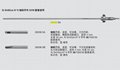 STORZ史托斯妇科动力系统/