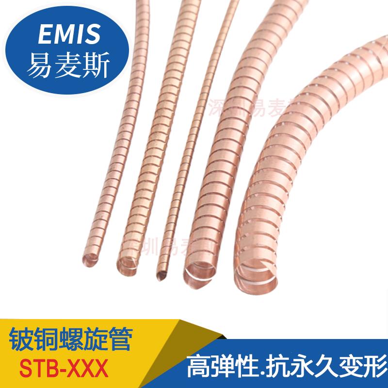 EMI beryllium copper spiral tube with high conductivity and elasticity 4