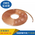 Beryllium copper shrapnel shielding room spring SMD beryllium plated shrapnel 3