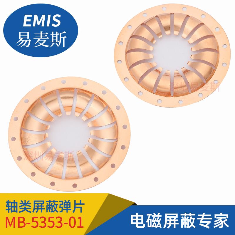 Beryllium copper shrapnel EMI shrapnel SMD gold-plated shrapnel 2