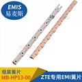 低壓縮力簧片 MB-HP130