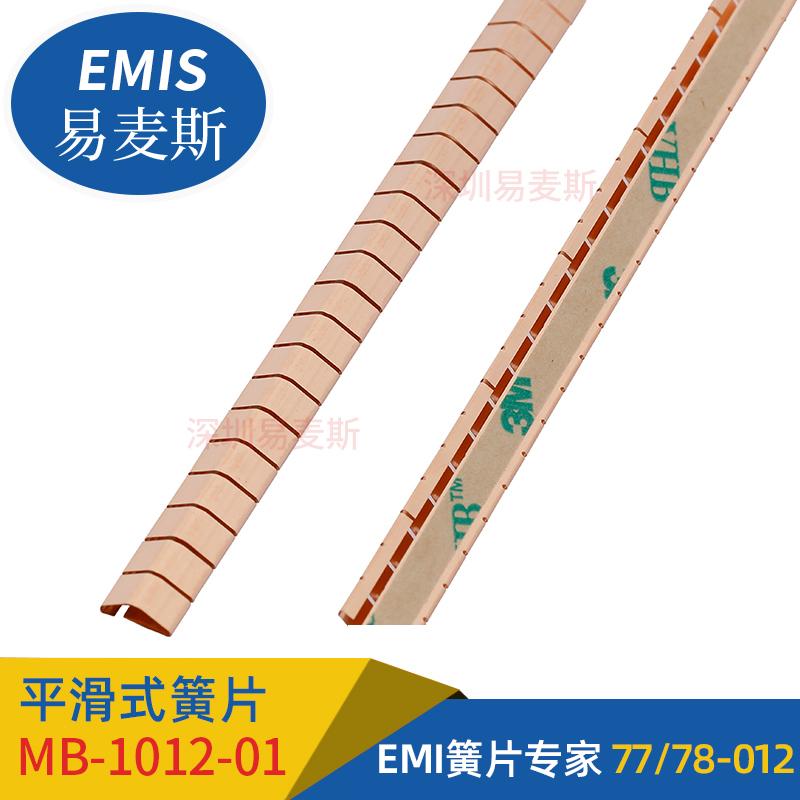 鈹銅簧片 EMI彈片 0.05mm和0.0635mm 卷料可