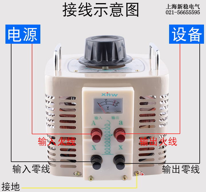 自耦接觸式調壓器