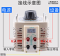 自耦接触式调压器