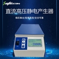 杉木靜電產生器包裝機模內貼標靜電發生器20kv直流靜電發生器