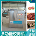 鸡脯丸子加工绞肉机 一机多用绞