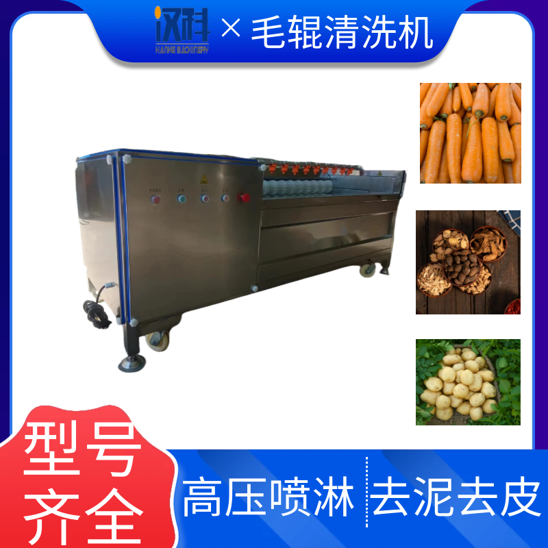 香芋毛辊清洗机 U型滚筒清洗去皮设备 花生去泥清洗机 4
