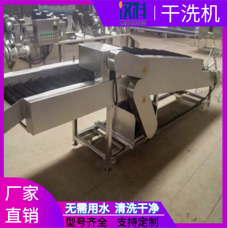 商用红薯干洗机 土豆不用水干洗设备 香芋毛刷干洗机 2