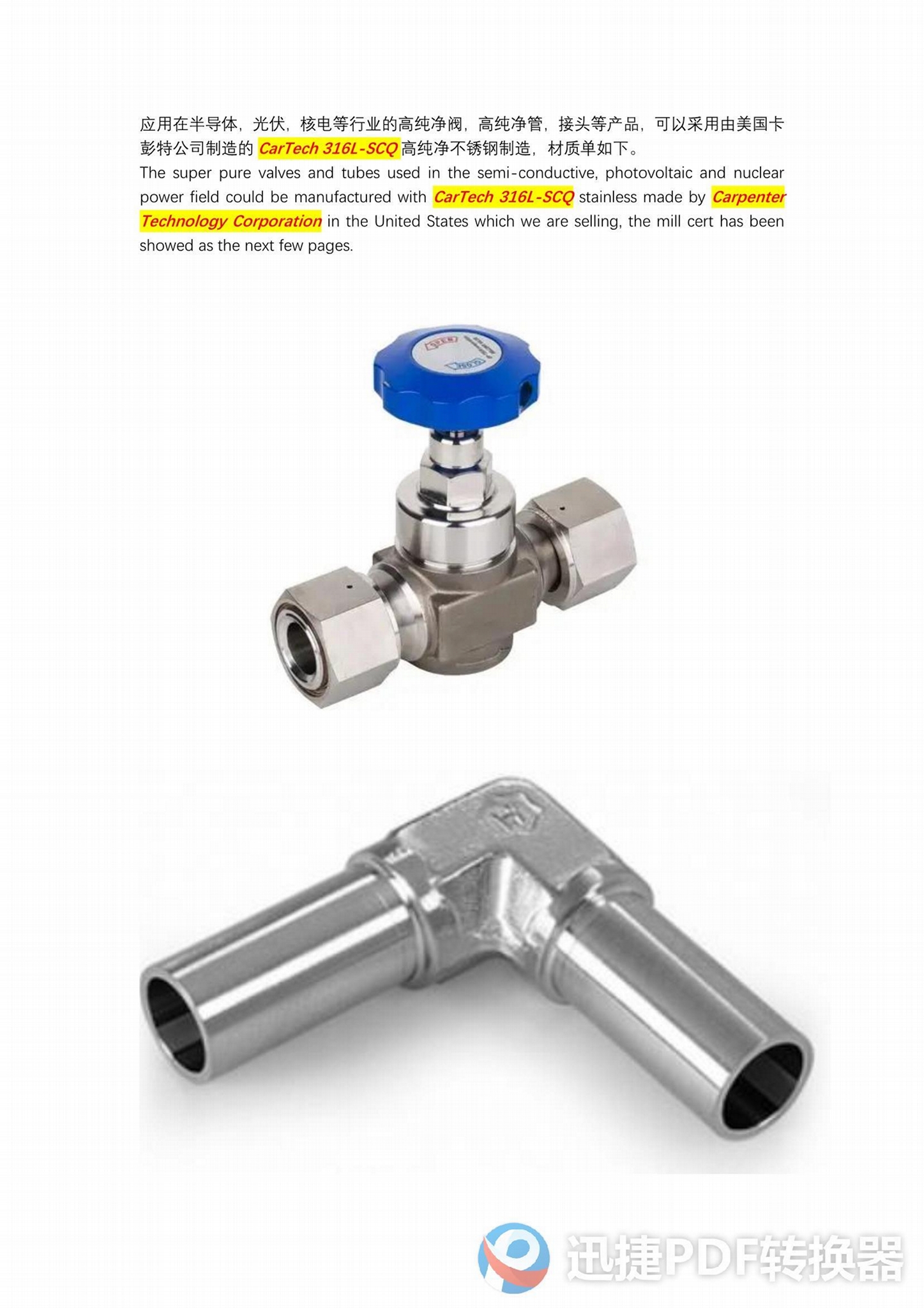 卡彭特高純淨不鏽鋼 CarTech 316L-SCQ VAR 直徑66.68mm圓棒 2