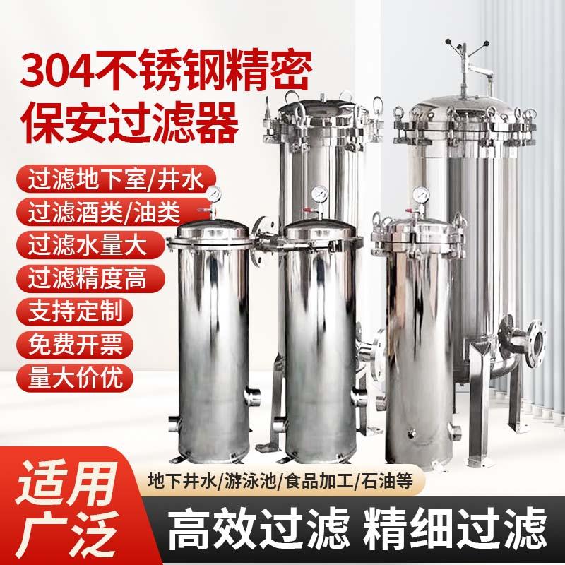 304不鏽鋼保安精密過濾器 2