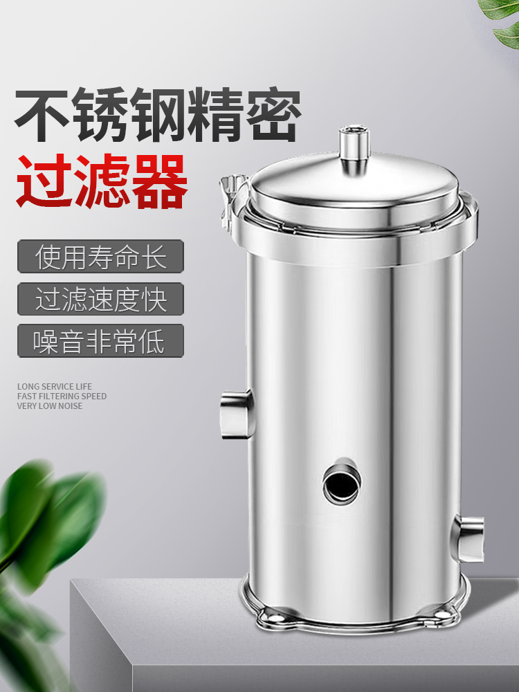 304不锈钢保安精密过滤器 4
