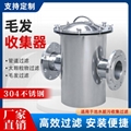 304不鏽鋼籃式過濾器