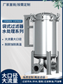 304不鏽鋼袋式過濾器