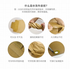 水洗牛皮纸购物袋化妆包收纳袋钱包服装皮牌吊牌用纸