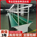 車間鋁型材流水線輸送帶自動化插件生產線皮帶傳送帶防靜電工作台