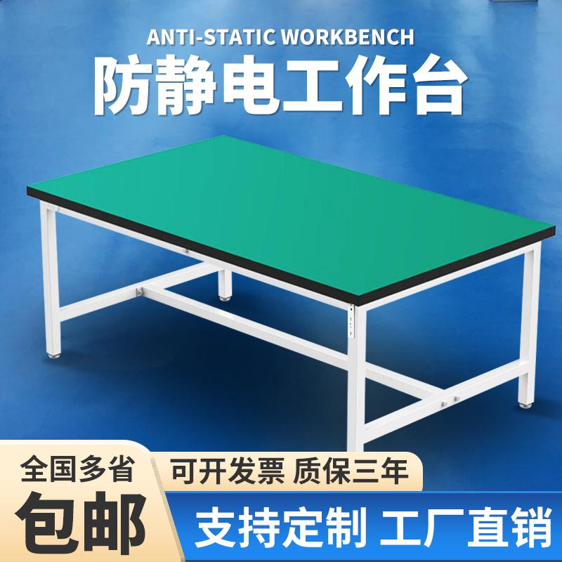 流水线维修带灯重型车间电子装配组装防静电工作台实验打包平台桌
