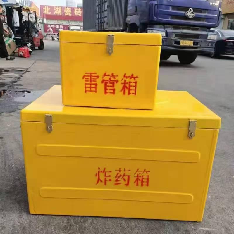800*500*500玻璃钢作业箱矿用火工品箱 