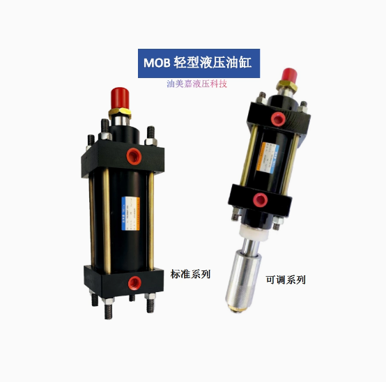 液压油缸单双向双耳式小型液压缸MOB手动叉车油缸批发
