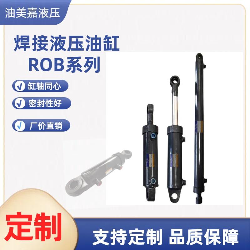 廣東液壓昇降小型液壓油缸MOB源頭廠家現貨直發 4