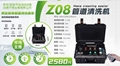 Z08-Pipeline cleaning machine