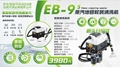 EB-9s蒸汽地毯软装清洗机（