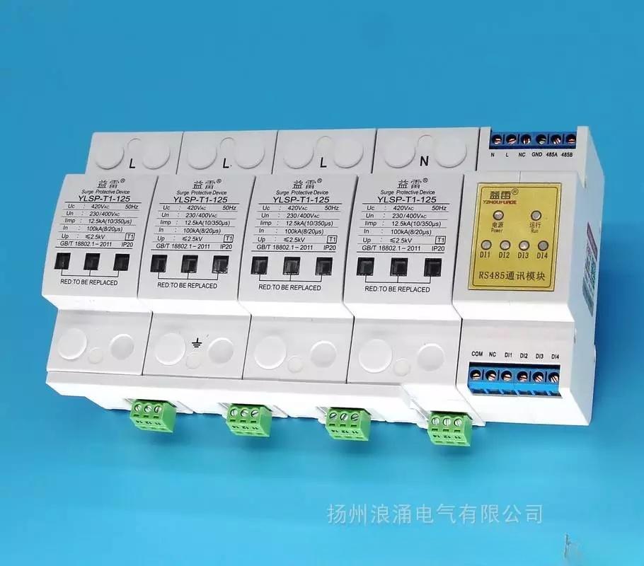 限壓型一級防雷15KA電涌保護器