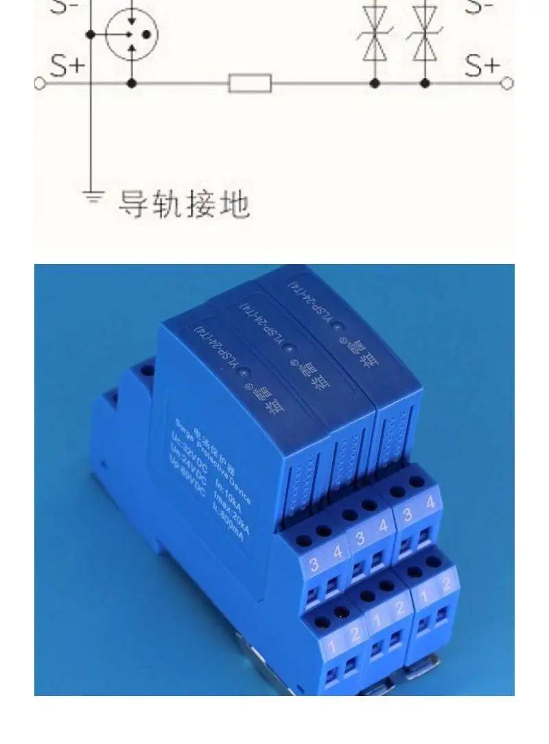 2通道信号防雷器  24V信号防雷模块 可插拔更换底坐