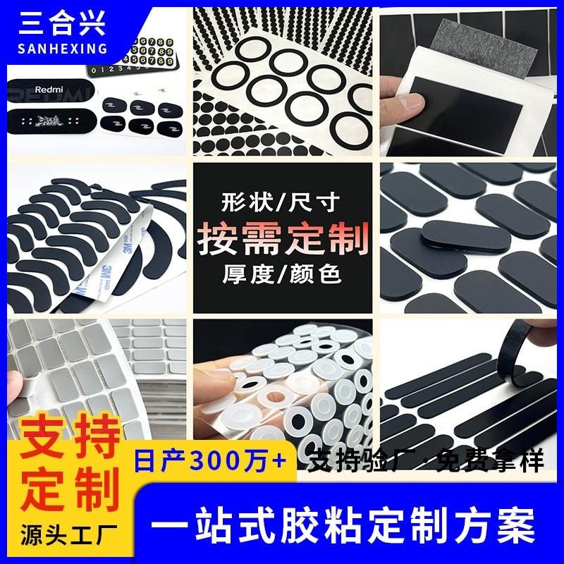 圆形自粘硅胶脚垫 手机支架黑色磨砂防滑垫蓝牙音箱格纹 硅胶脚垫