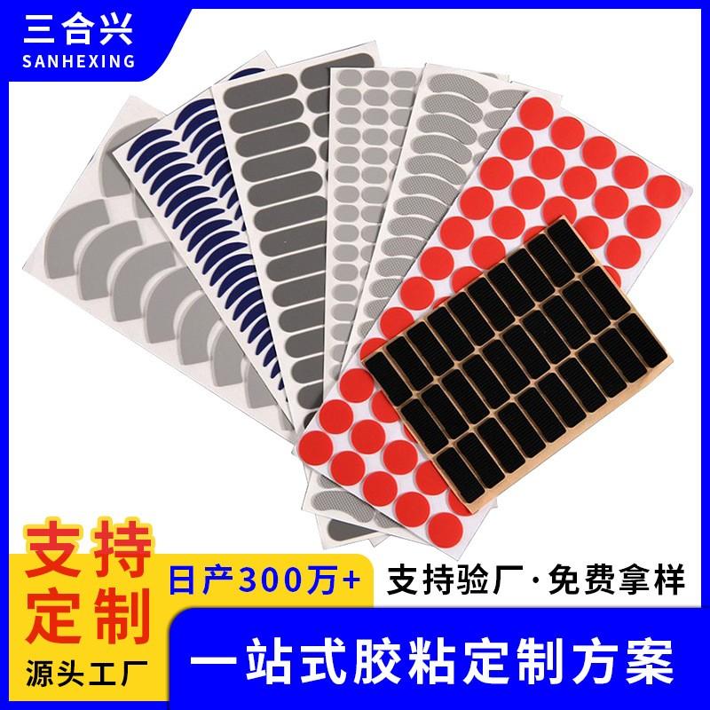 橡膠模切沖型 橡膠網紋腳墊 橡膠墊片防震防滑墊 貼雙面背膠 3