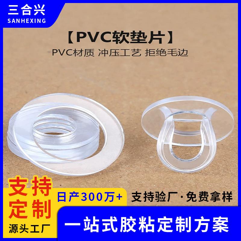 軟墊片PVC透明塑料墊圈防水防漏密封墊絕緣螺絲圓形膠平墊可定做