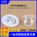 軟墊片PVC透明塑料墊圈防水防漏密封墊絕緣螺絲圓形膠平墊可定做