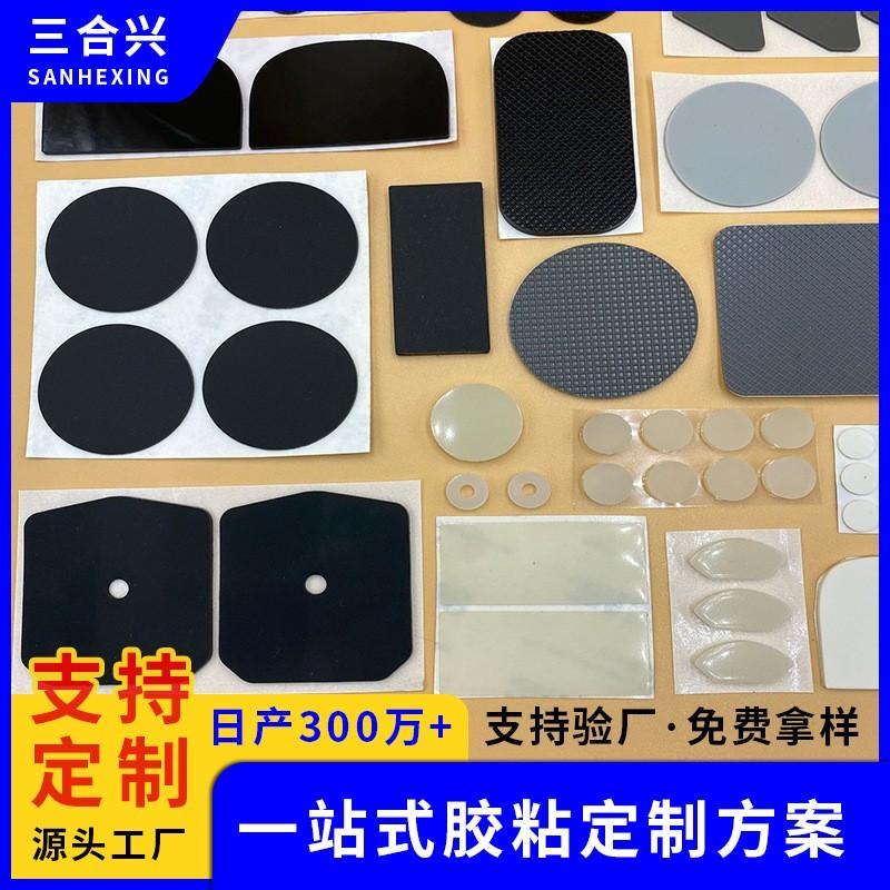 硅膠墊片 墊圈灰色防滑硅膠腳墊 手機支架硅膠墊傢具黑色硅膠墊片