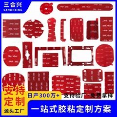 模切無痕亞克力雙面膠高粘透明圓點膠可移納米雙面膠擺件挂鉤膠貼