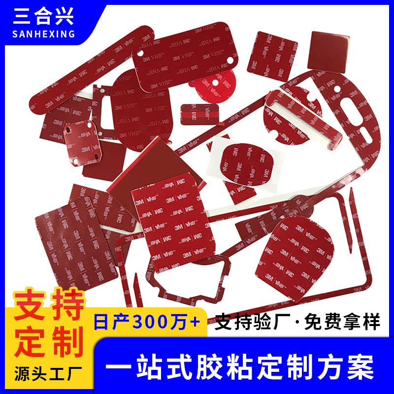 模切無痕亞克力雙面膠高粘透明圓點膠可移納米雙面膠擺件挂鉤膠貼 2