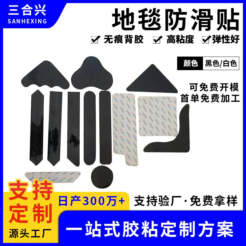 源头工厂定制水洗无痕可移胶 纳米无痕PU手机支架车载配 件胶贴